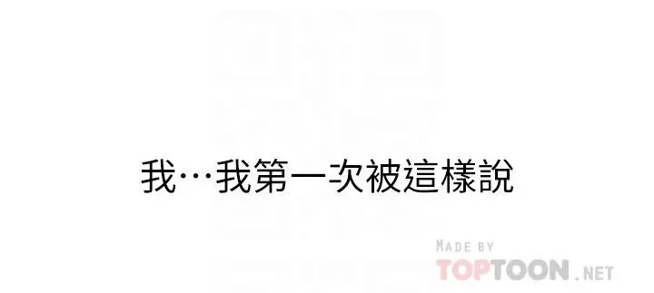 姊姊爱做菜 - 第21话-不行，我已经氾滥成灾了 - page 18