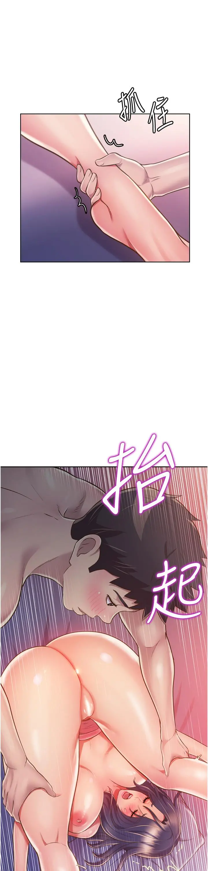 姊姊爱做菜 - 第21话-不行，我已经氾滥成灾了 - page 24