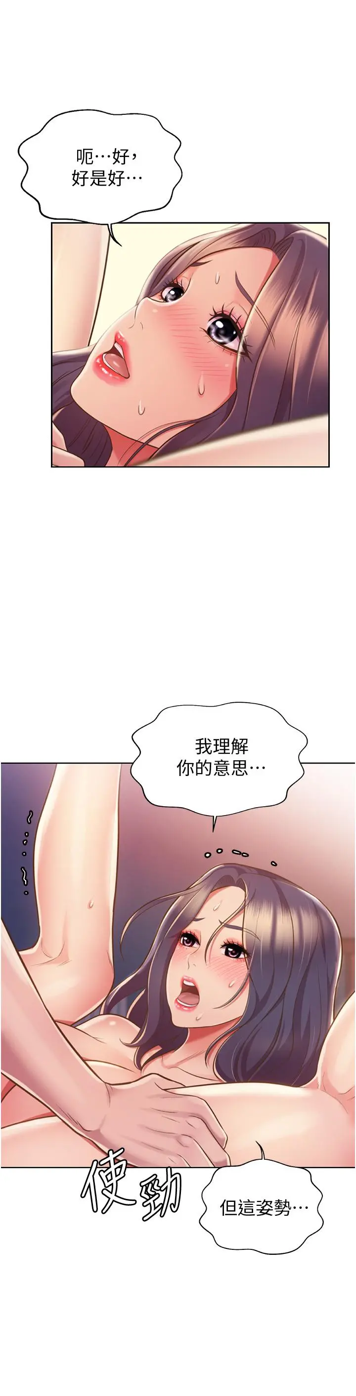 姊姊爱做菜 - 第21话-不行，我已经氾滥成灾了 - page 28