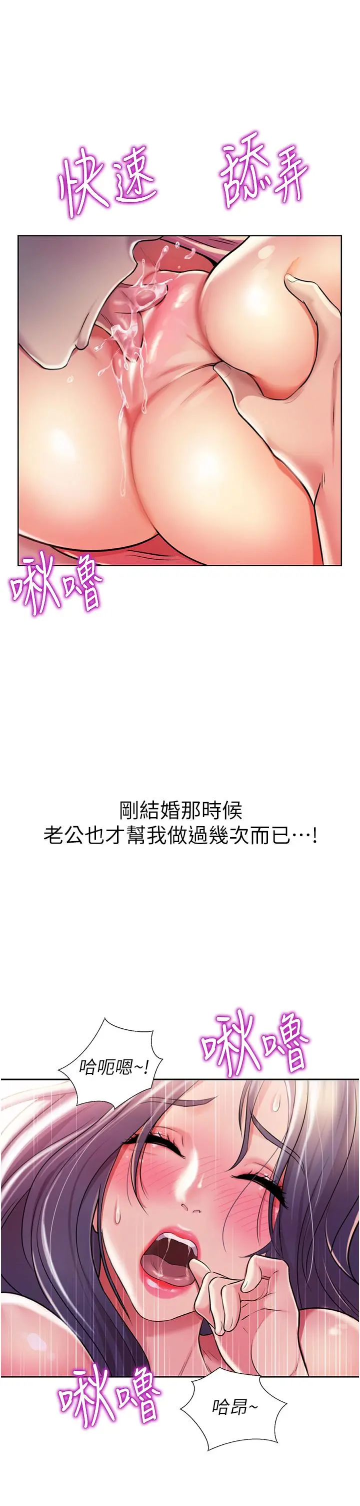 姊姊爱做菜 - 第21话-不行，我已经氾滥成灾了 - page 34