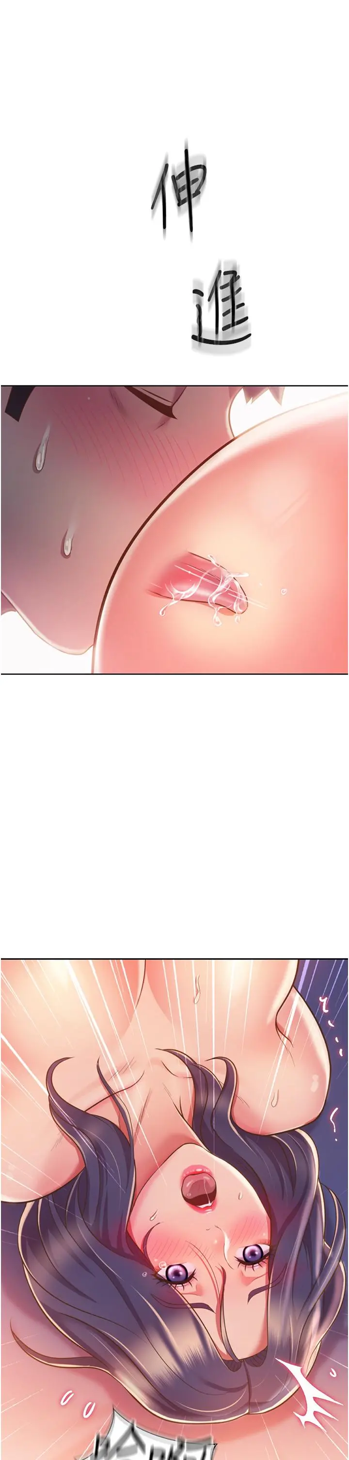 姊姊爱做菜 - 第21话-不行，我已经氾滥成灾了 - page 37