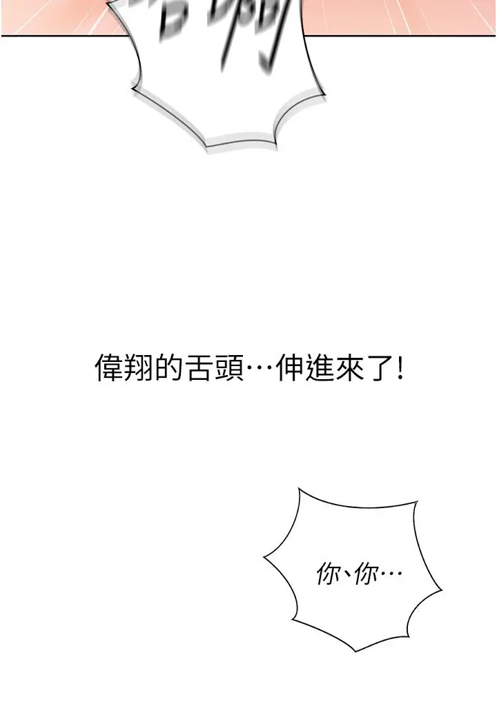 姊姊爱做菜 - 第21话-不行，我已经氾滥成灾了 - page 38