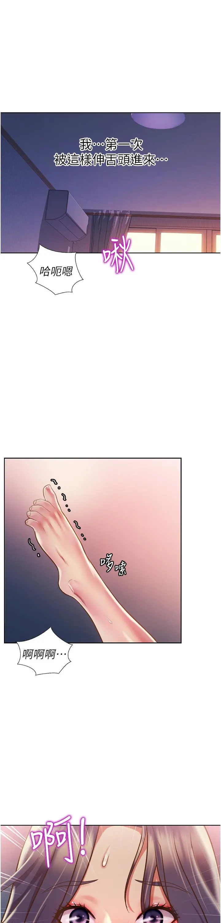 姊姊爱做菜 - 第21话-不行，我已经氾滥成灾了 - page 39