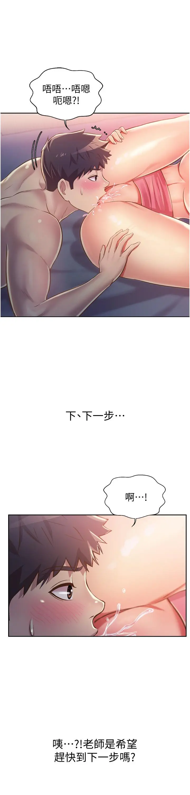 姊姊爱做菜 - 第21话-不行，我已经氾滥成灾了 - page 41