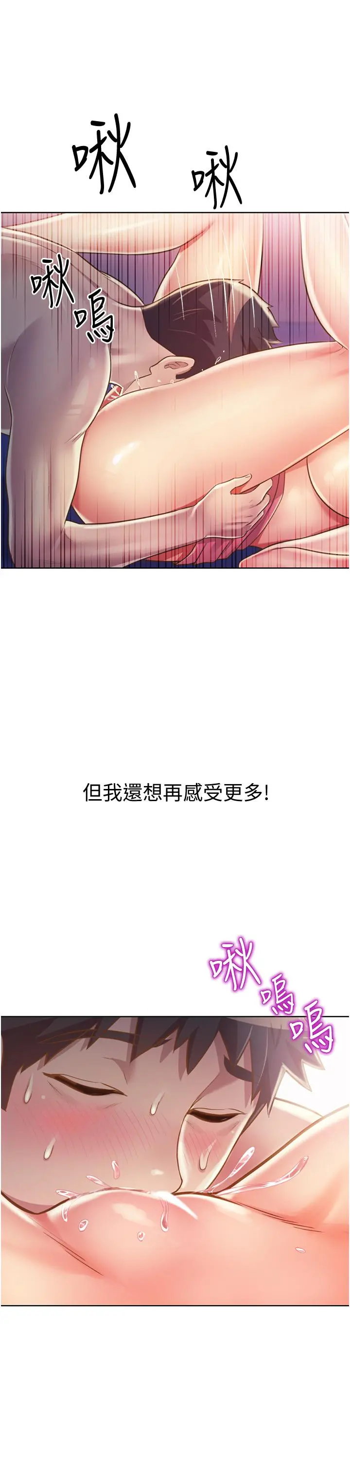 姊姊爱做菜 - 第21话-不行，我已经氾滥成灾了 - page 43