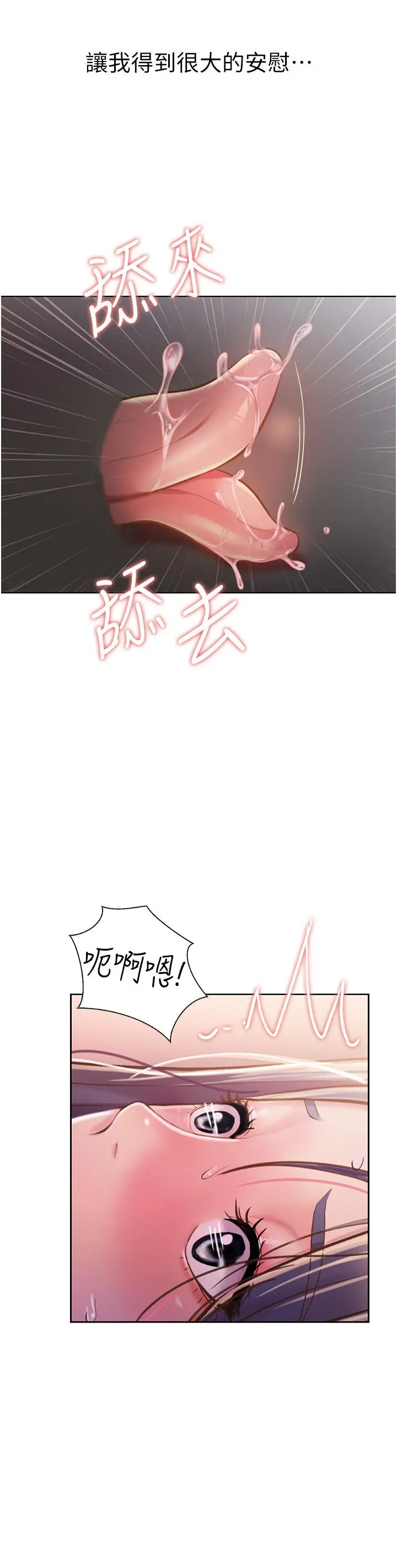 姊姊爱做菜 - 第21话-不行，我已经氾滥成灾了 - page 45