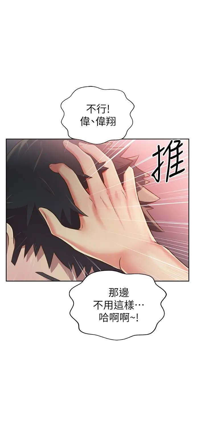 姊姊爱做菜 - 第21话-不行，我已经氾滥成灾了 - page 46