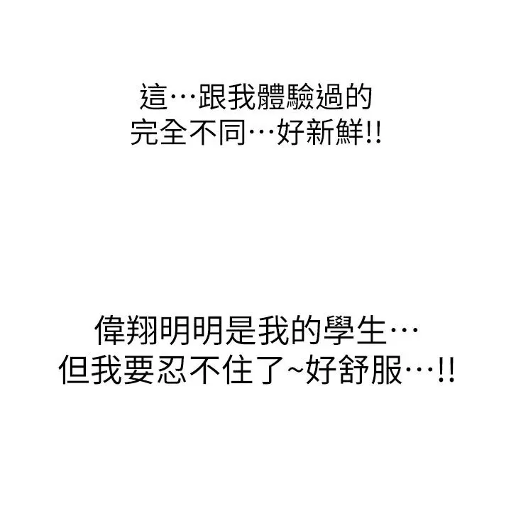 姊姊爱做菜 - 第21话-不行，我已经氾滥成灾了 - page 48