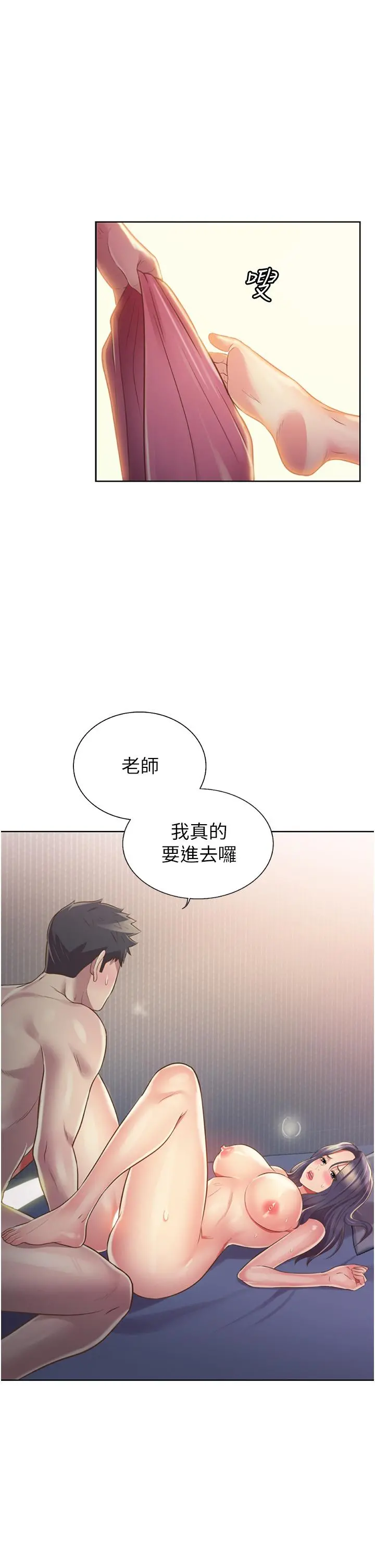 姊姊爱做菜 - 第21话-不行，我已经氾滥成灾了 - page 56