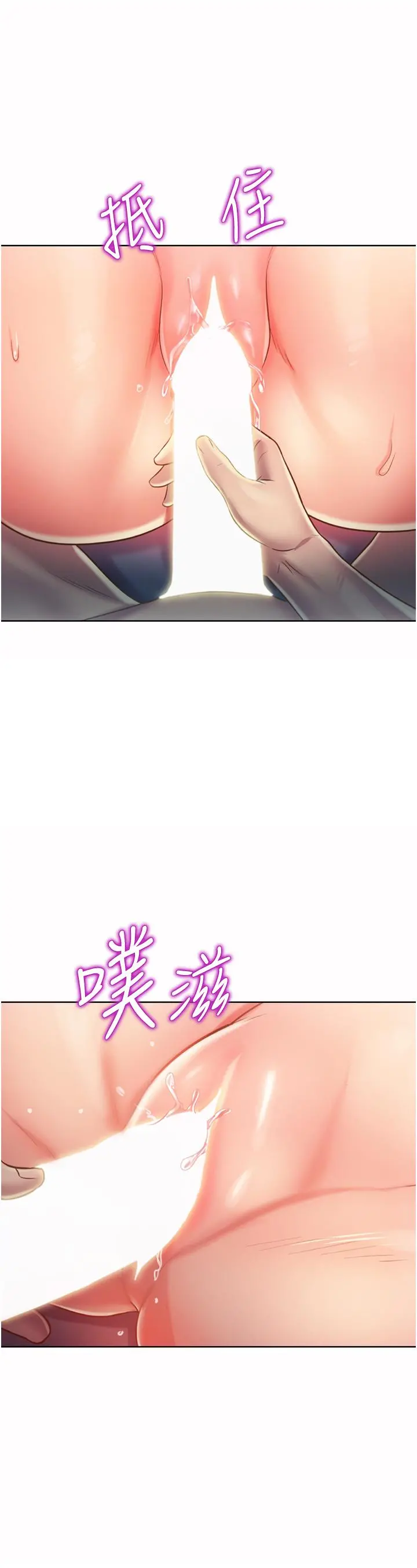 姊姊爱做菜 - 第21话-不行，我已经氾滥成灾了 - page 58