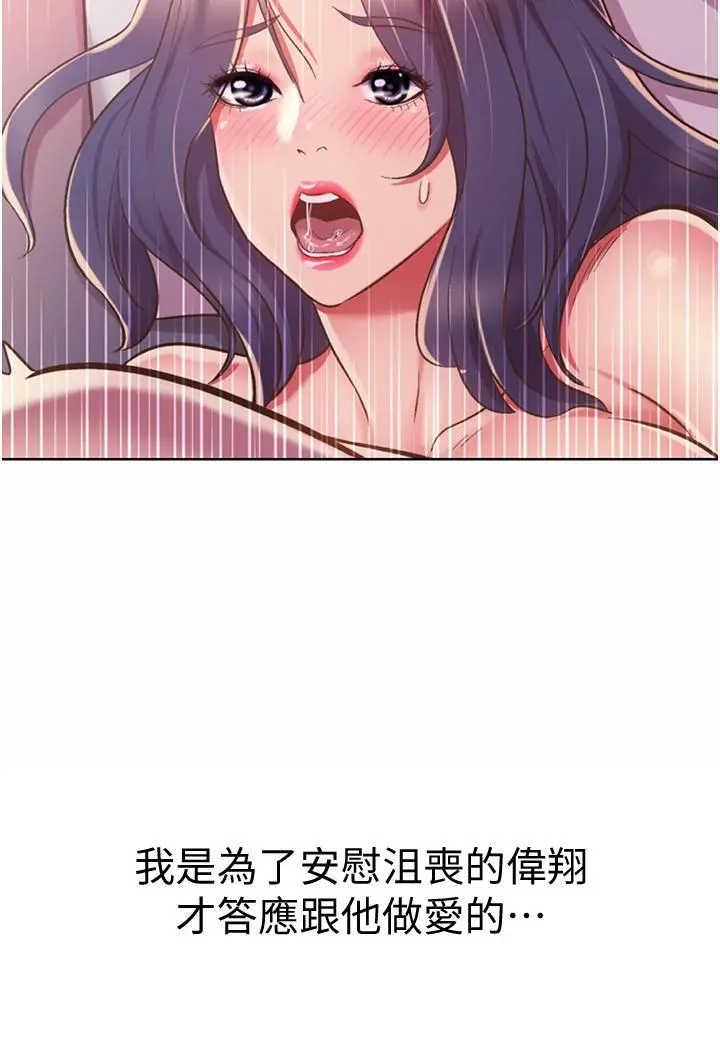 姊姊爱做菜 - 第21话-不行，我已经氾滥成灾了 - page 68