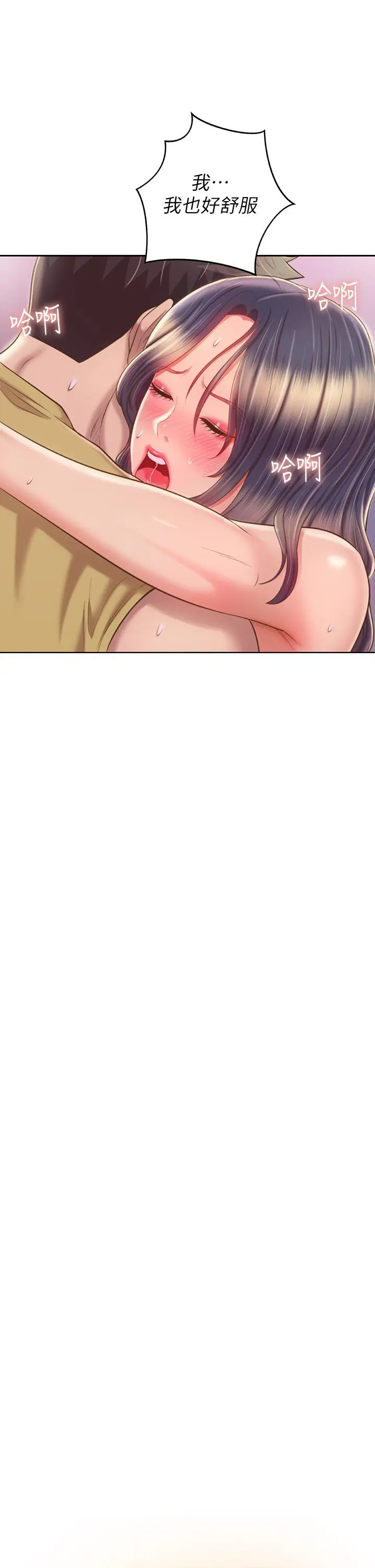 姊姊爱做菜 - 第63话-我想变成你的女人 - page 3