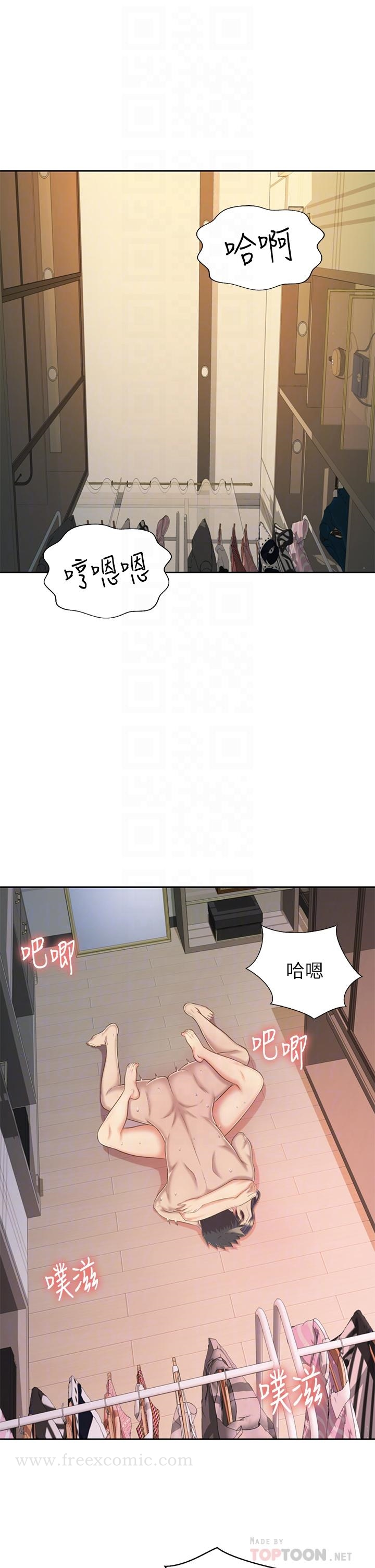 姊姊爱做菜 - 第63话-我想变成你的女人 - page 6