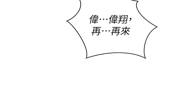 姊姊爱做菜 - 第63话-我想变成你的女人 - page 7