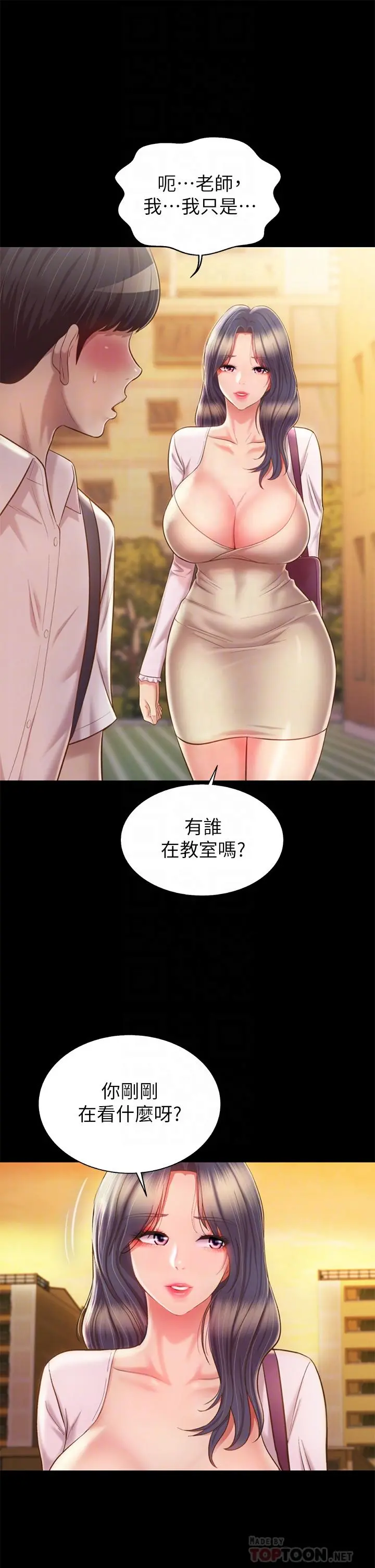 姊姊爱做菜 - 第63话-我想变成你的女人 - page 14