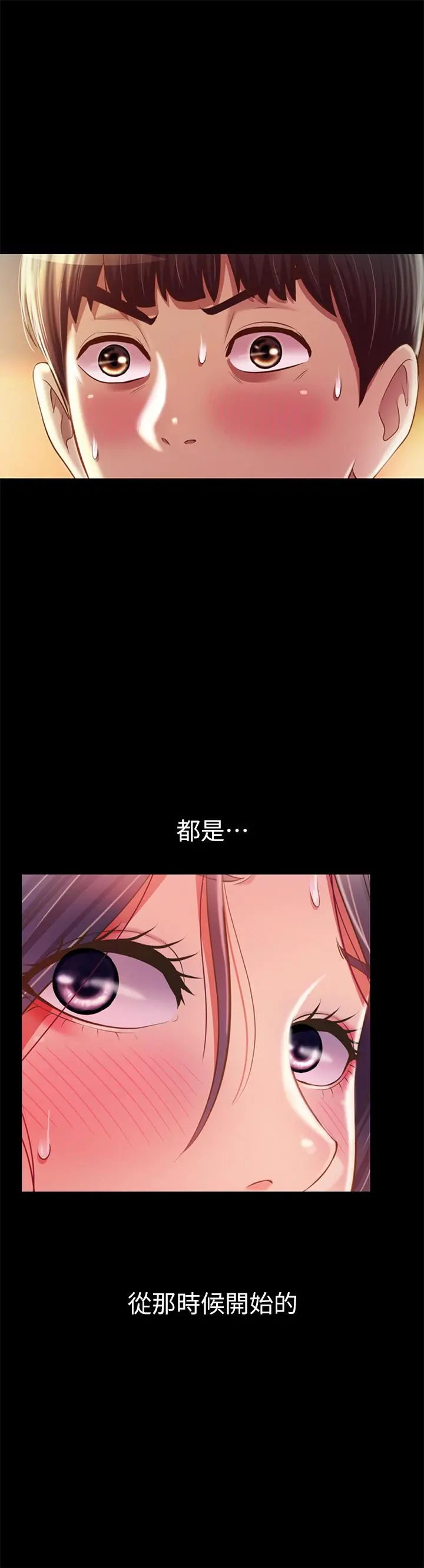 姊姊爱做菜 - 第63话-我想变成你的女人 - page 19