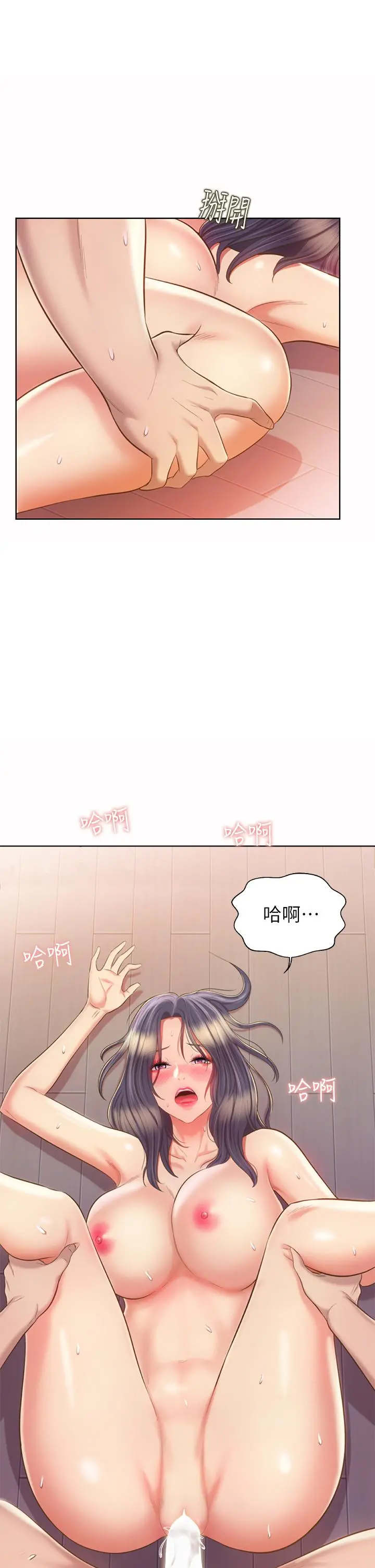 姊姊爱做菜 - 第63话-我想变成你的女人 - page 29
