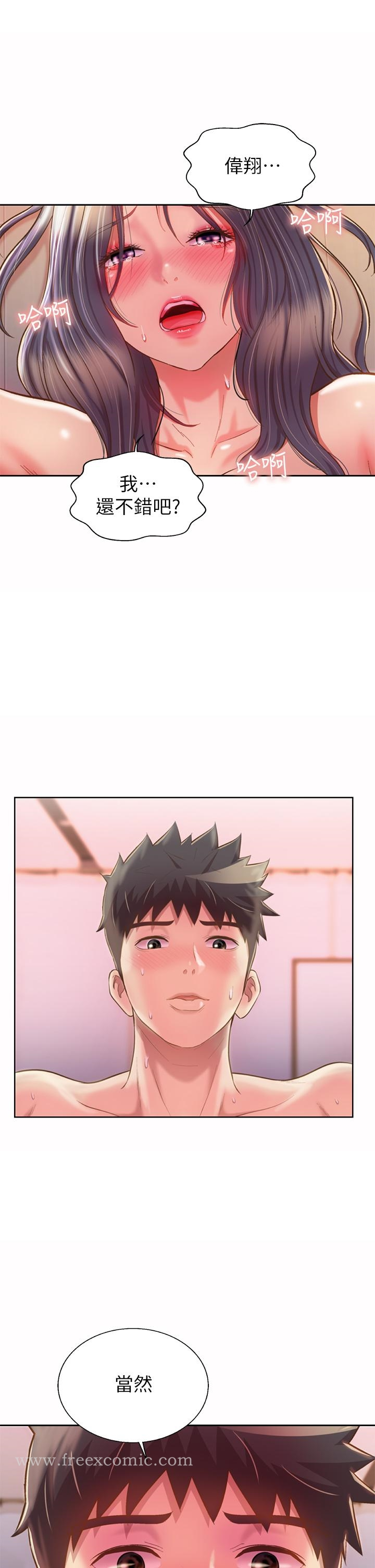 姊姊爱做菜 - 第63话-我想变成你的女人 - page 31