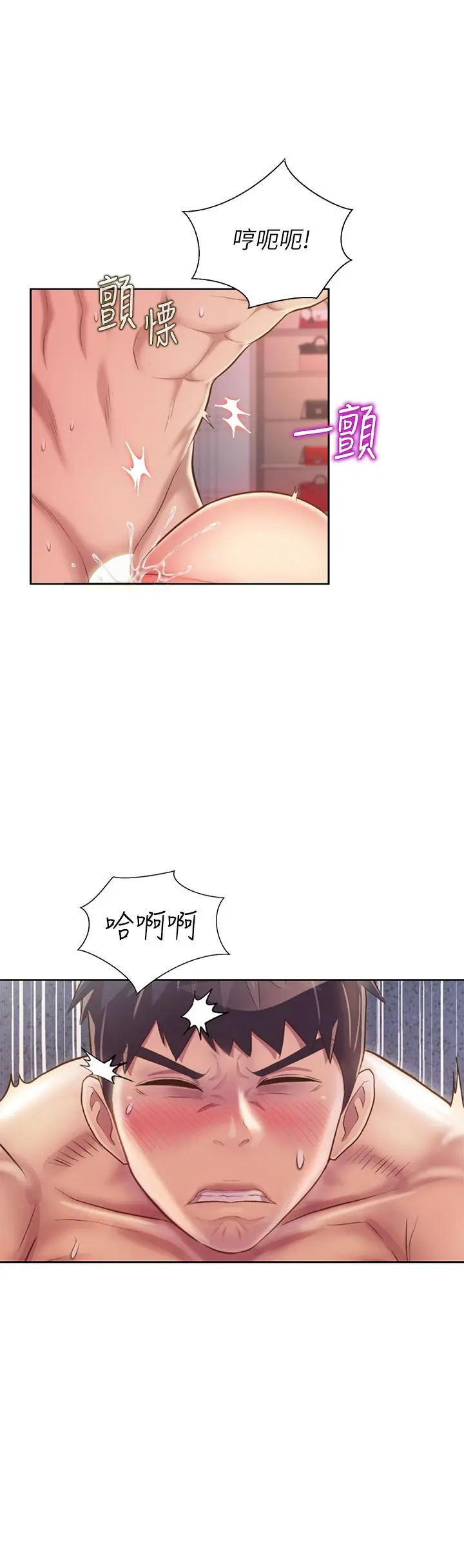 姊姊爱做菜 - 第63话-我想变成你的女人 - page 45