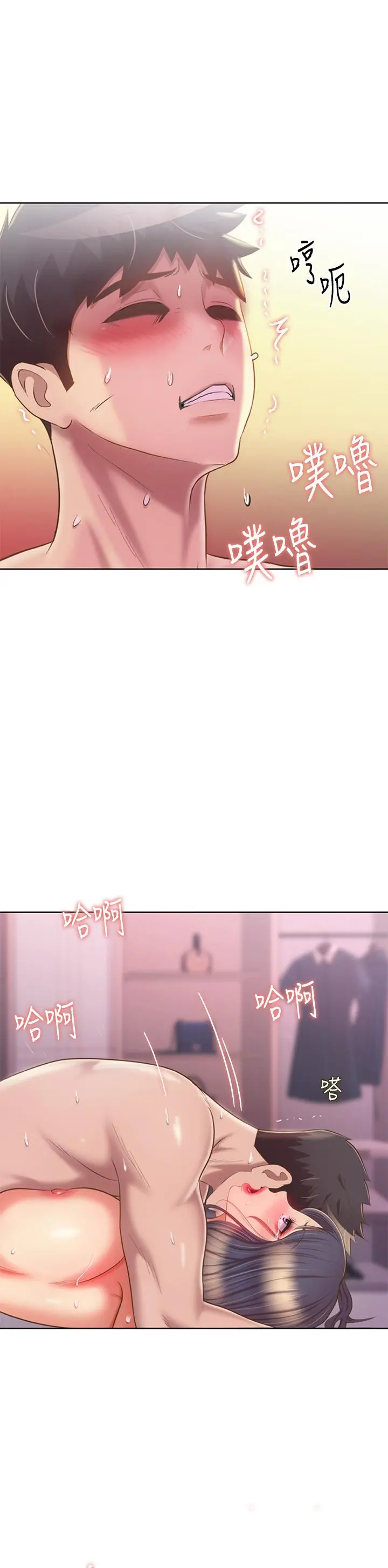 姊姊爱做菜 - 第63话-我想变成你的女人 - page 48