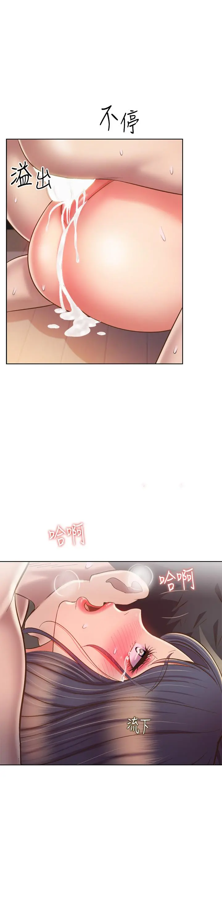 姊姊爱做菜 - 第63话-我想变成你的女人 - page 49