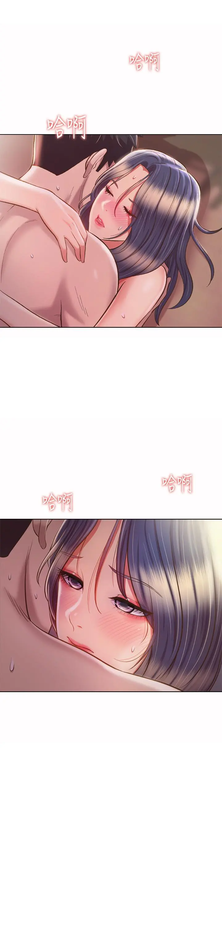 姊姊爱做菜 - 第63话-我想变成你的女人 - page 53
