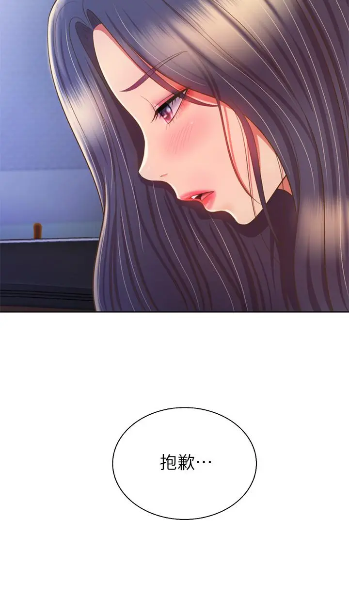 姊姊爱做菜 - 第63话-我想变成你的女人 - page 59