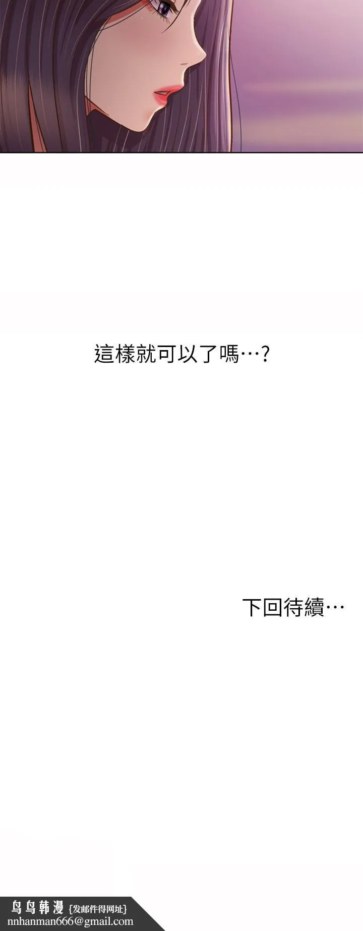 姊姊爱做菜 - 第63话-我想变成你的女人 - page 62