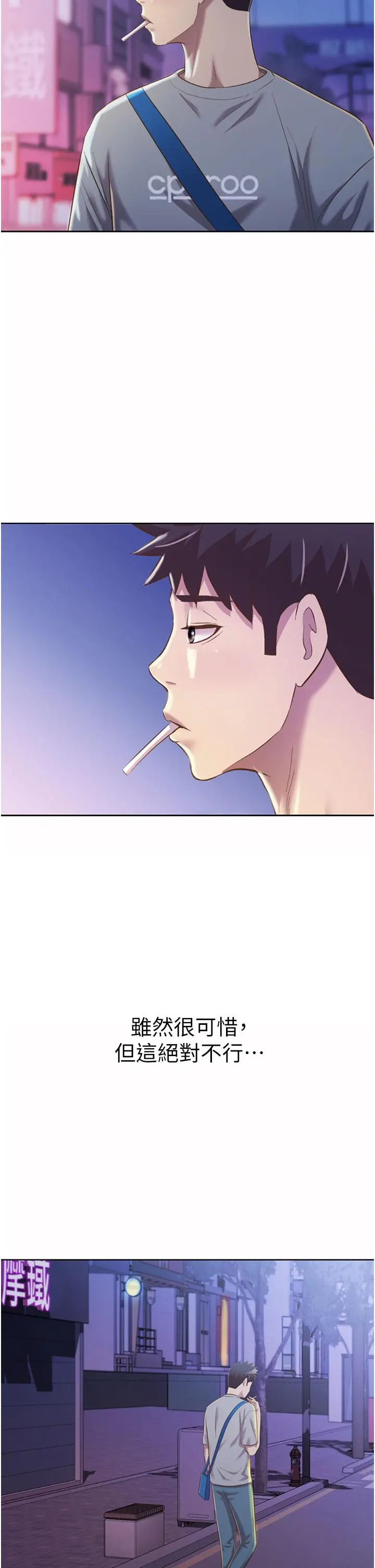 姊姊爱做菜 - 第56话-我们来玩3P吧 - page 2