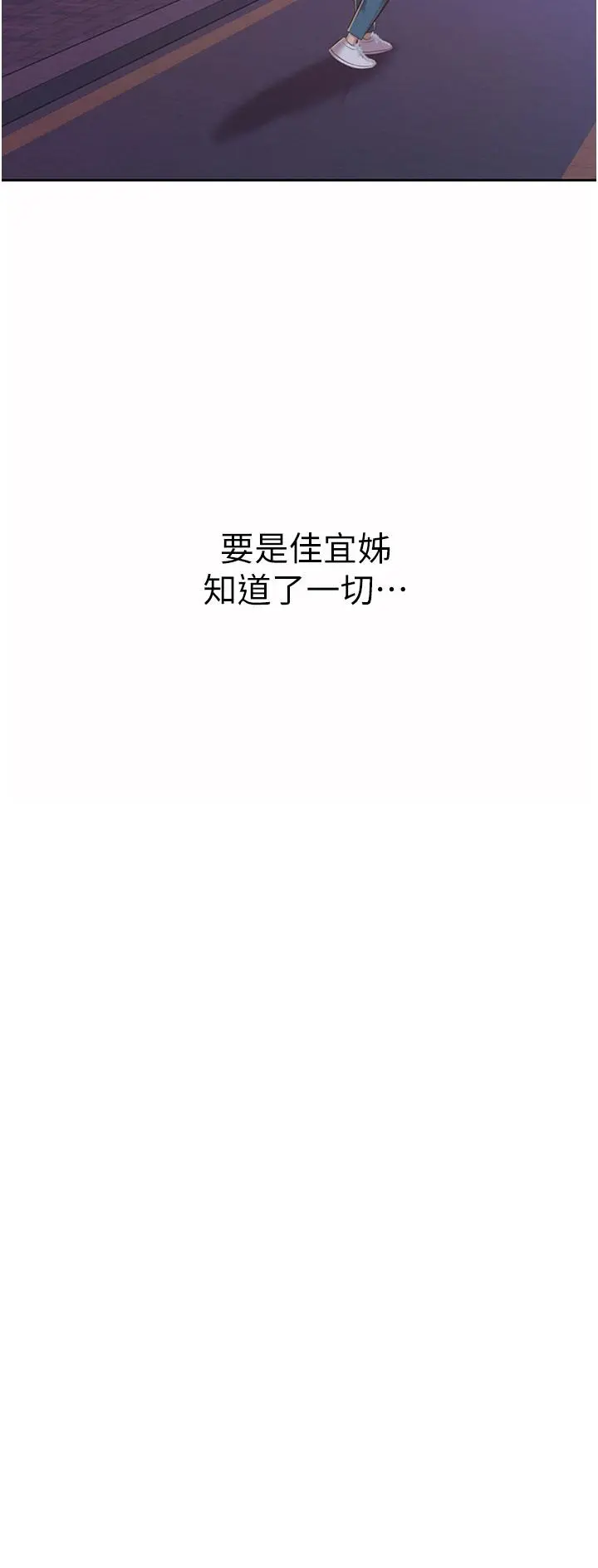 姊姊爱做菜 - 第56话-我们来玩3P吧 - page 3