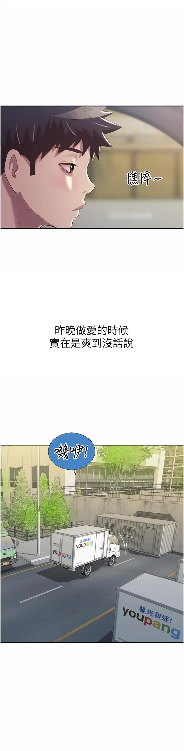 姊姊爱做菜 - 第56话-我们来玩3P吧 - page 13