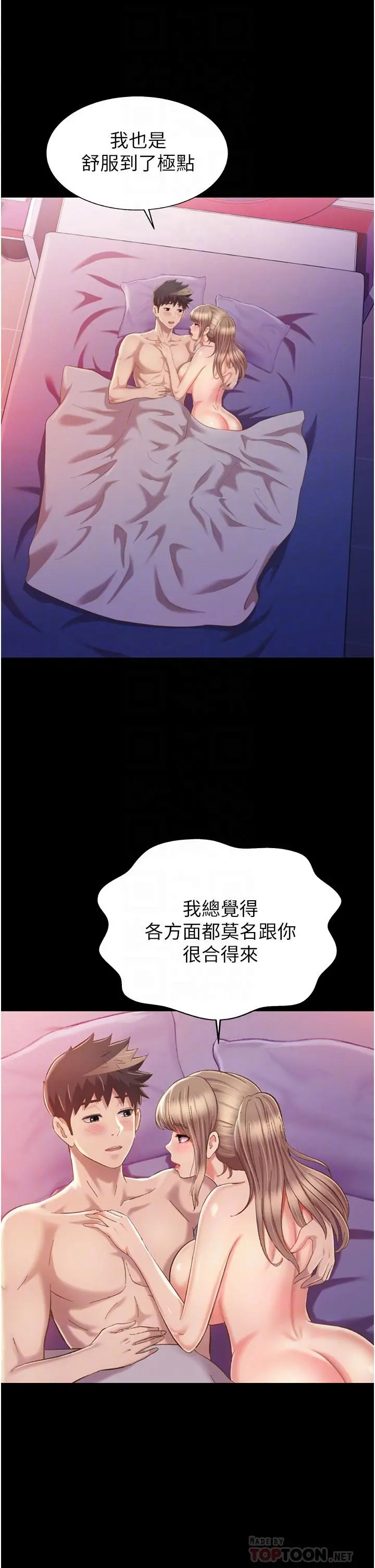 姊姊爱做菜 - 第56话-我们来玩3P吧 - page 16