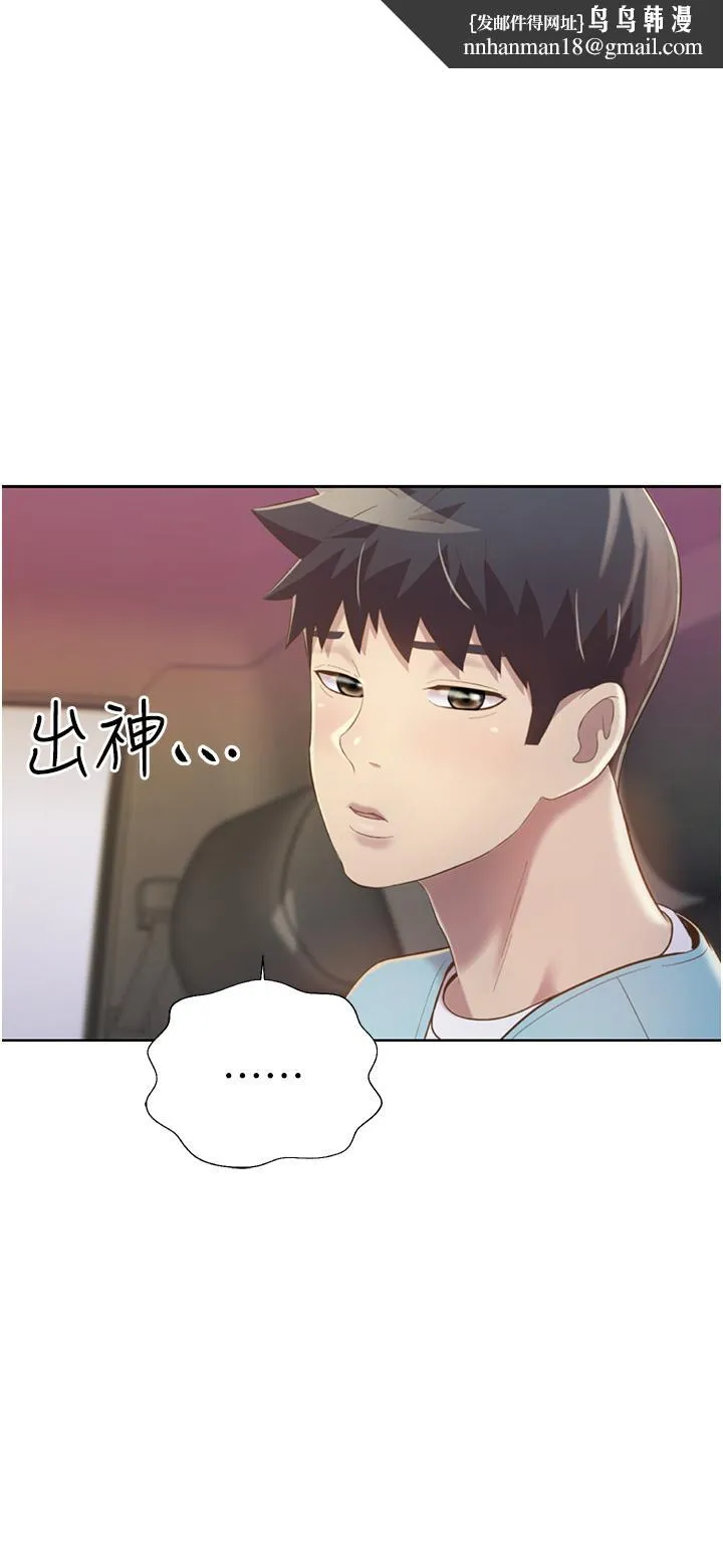 姊姊爱做菜 - 第56话-我们来玩3P吧 - page 35