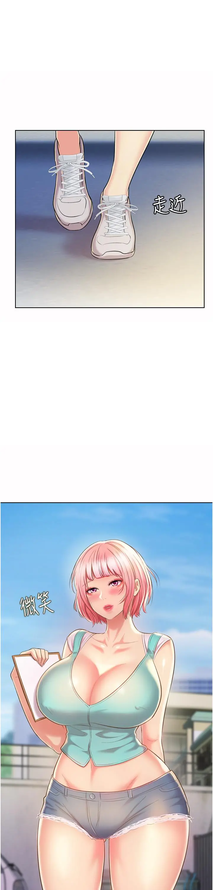 姊姊爱做菜 - 第56话-我们来玩3P吧 - page 38