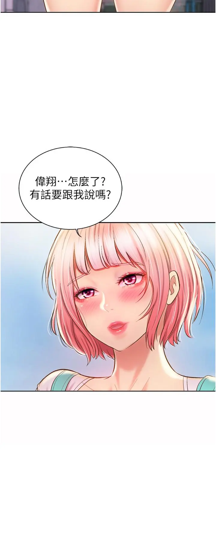 姊姊爱做菜 - 第56话-我们来玩3P吧 - page 39
