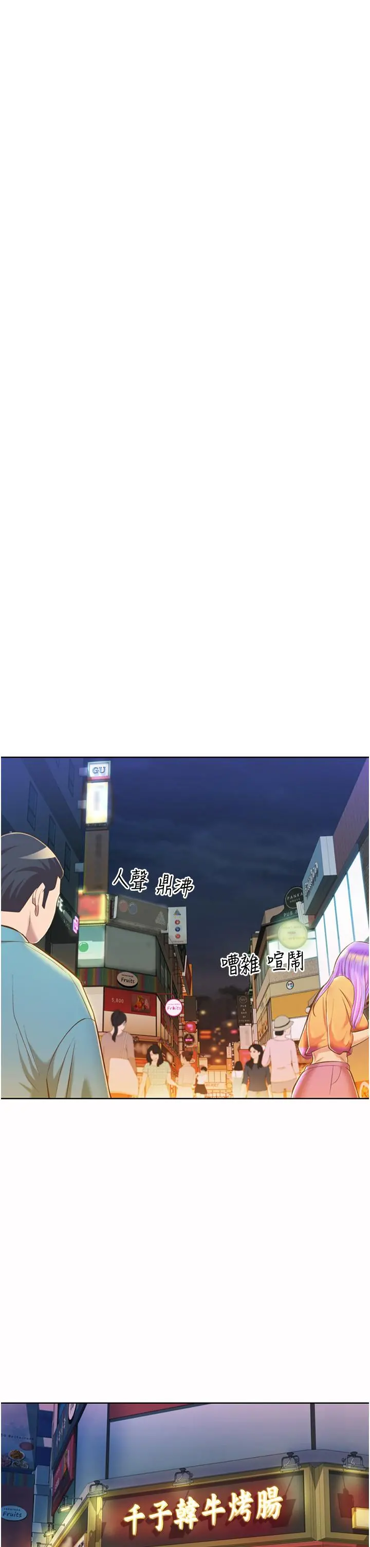 姊姊爱做菜 - 第56话-我们来玩3P吧 - page 42