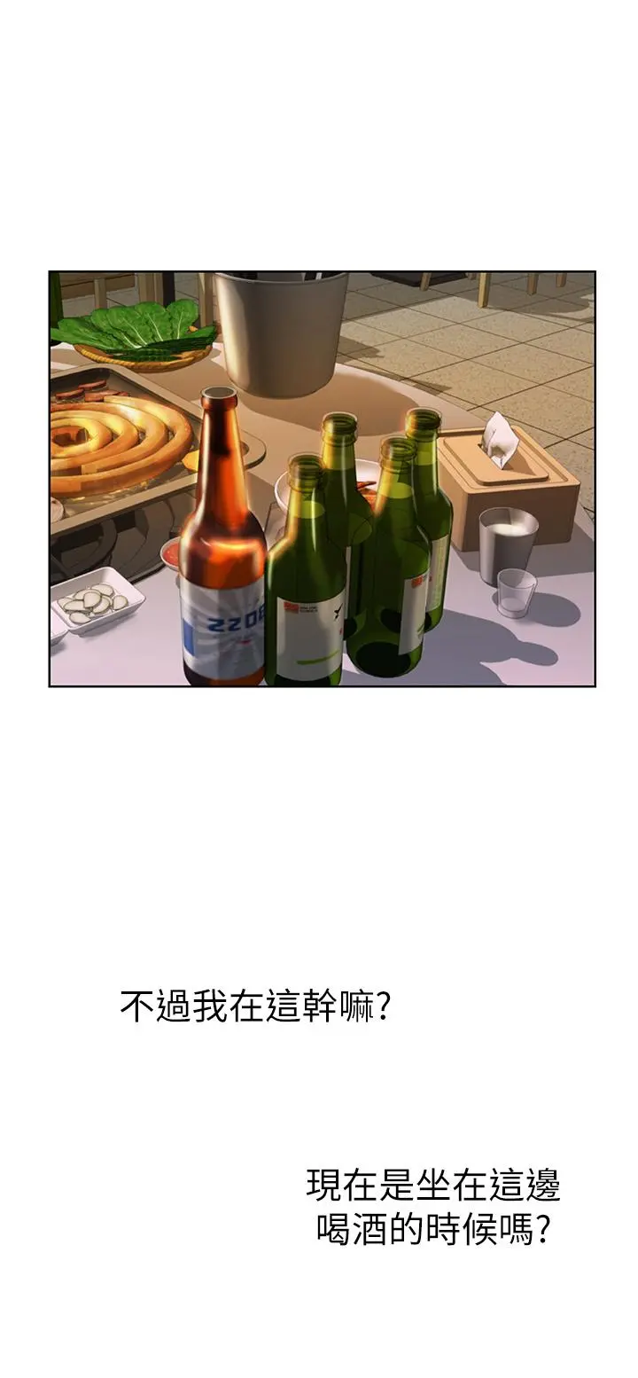 姊姊爱做菜 - 第56话-我们来玩3P吧 - page 46