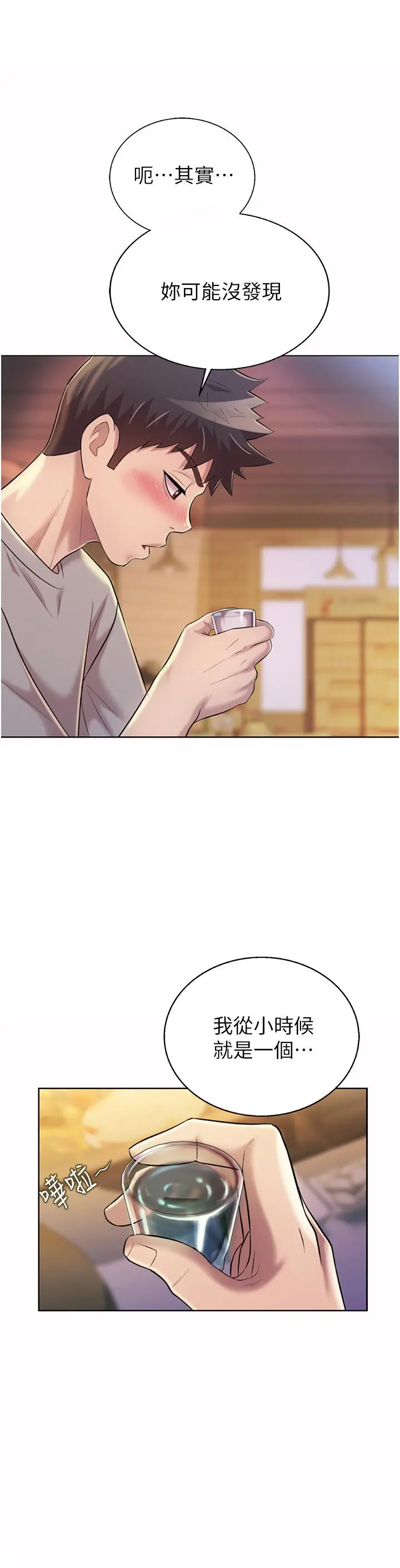 姊姊爱做菜 - 第56话-我们来玩3P吧 - page 49