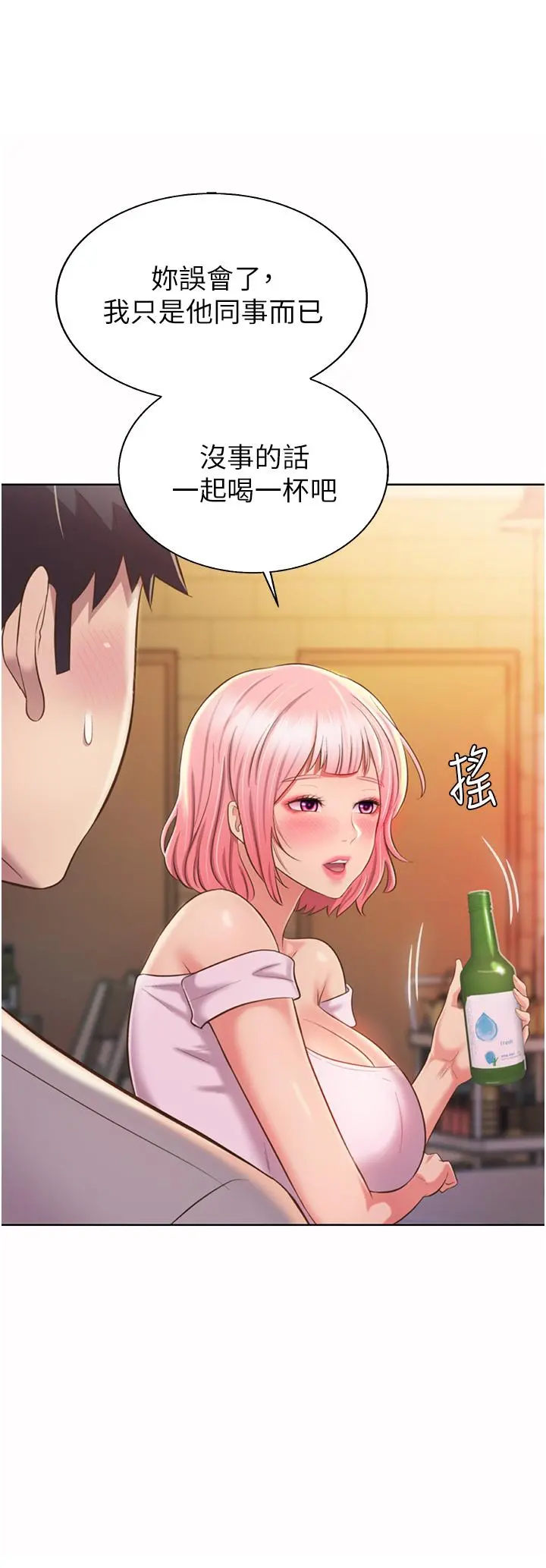 姊姊爱做菜 - 第56话-我们来玩3P吧 - page 55