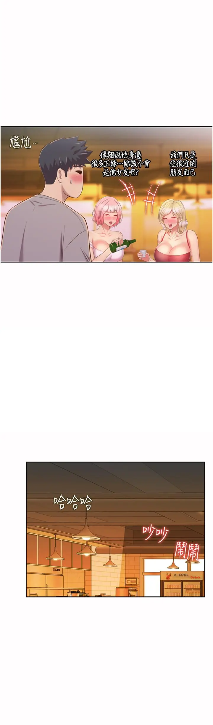 姊姊爱做菜 - 第56话-我们来玩3P吧 - page 58
