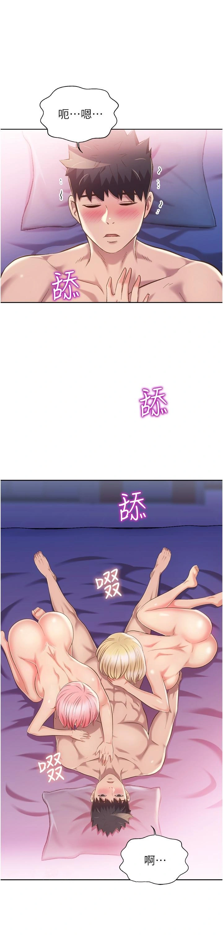 姊姊爱做菜 - 第56话-我们来玩3P吧 - page 67