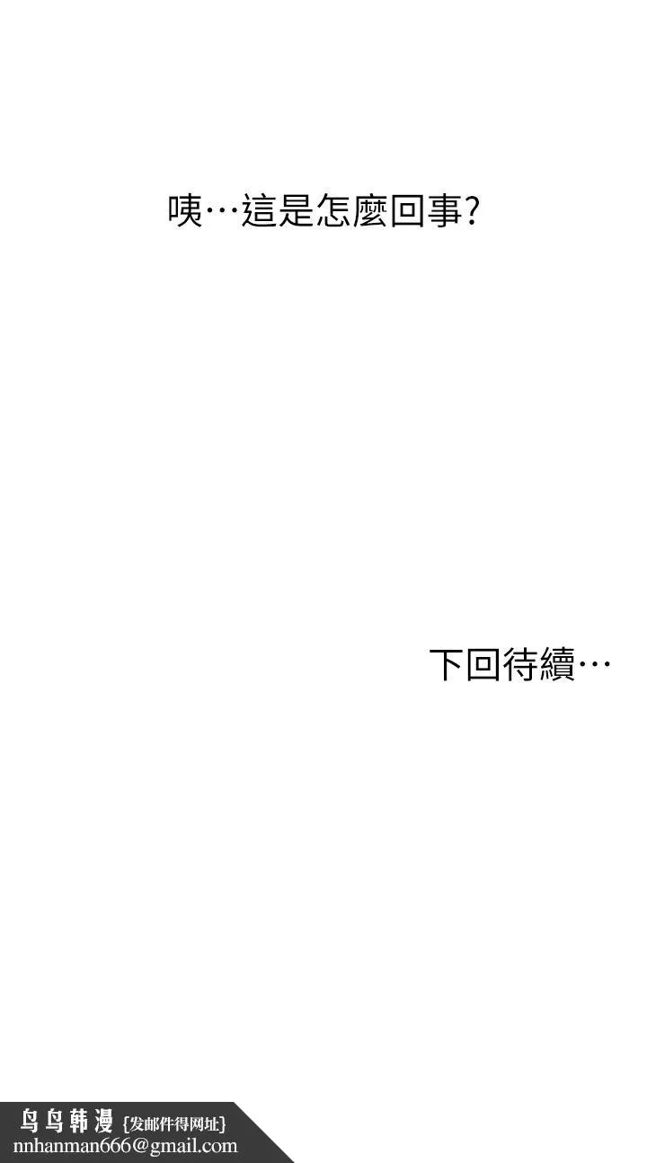 姊姊爱做菜 - 第56话-我们来玩3P吧 - page 68