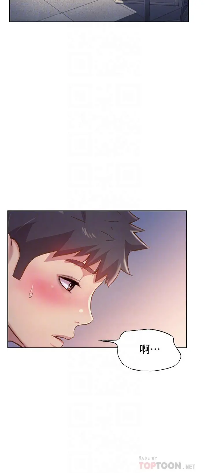 姊姊爱做菜 - 第26话-目睹老师被中出 - page 10