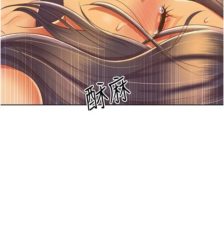 姊姊爱做菜 - 第26话-目睹老师被中出 - page 15