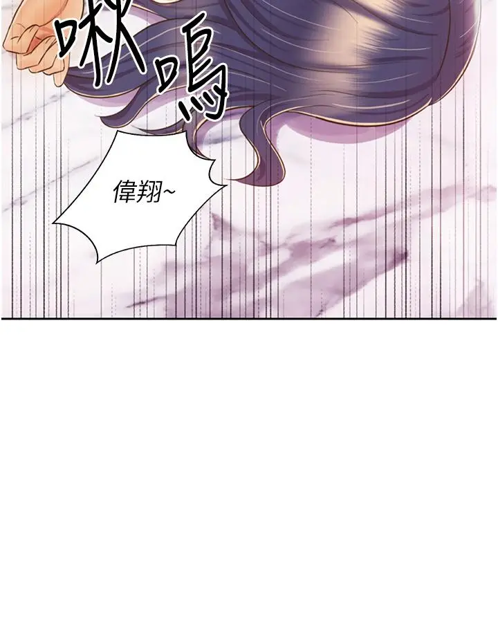 姊姊爱做菜 - 第26话-目睹老师被中出 - page 17