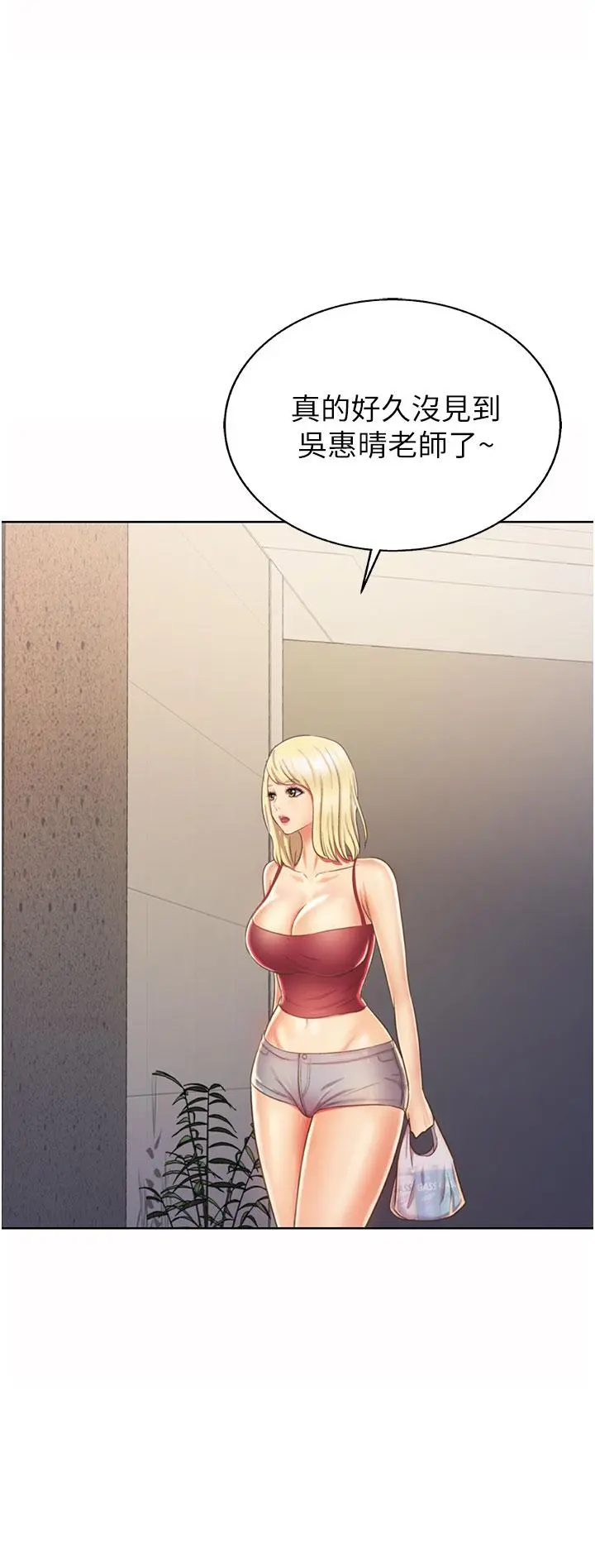 姊姊爱做菜 - 第26话-目睹老师被中出 - page 23