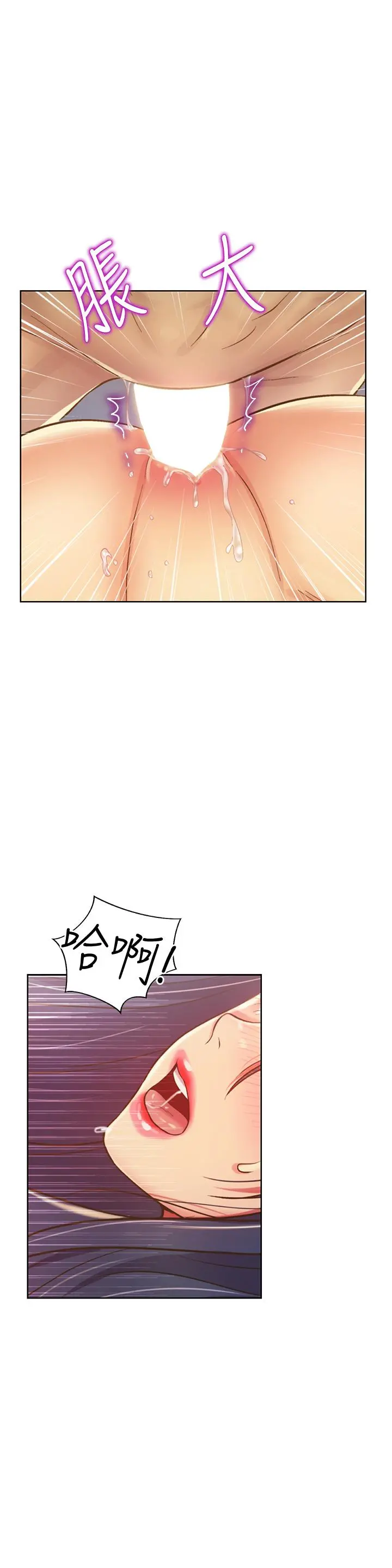 姊姊爱做菜 - 第26话-目睹老师被中出 - page 34
