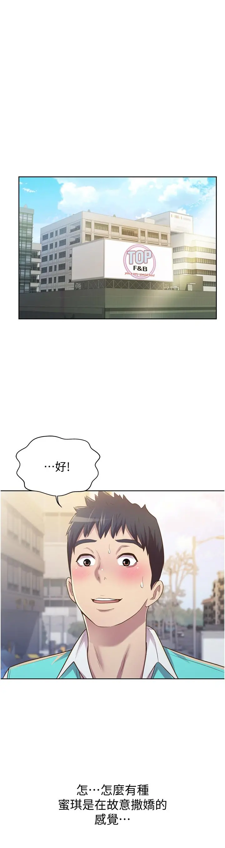 姊姊爱做菜 - 第3话-让人慾火焚身 - page 7