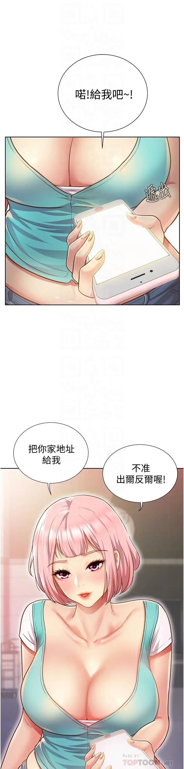 姊姊爱做菜 - 第3话-让人慾火焚身 - page 10