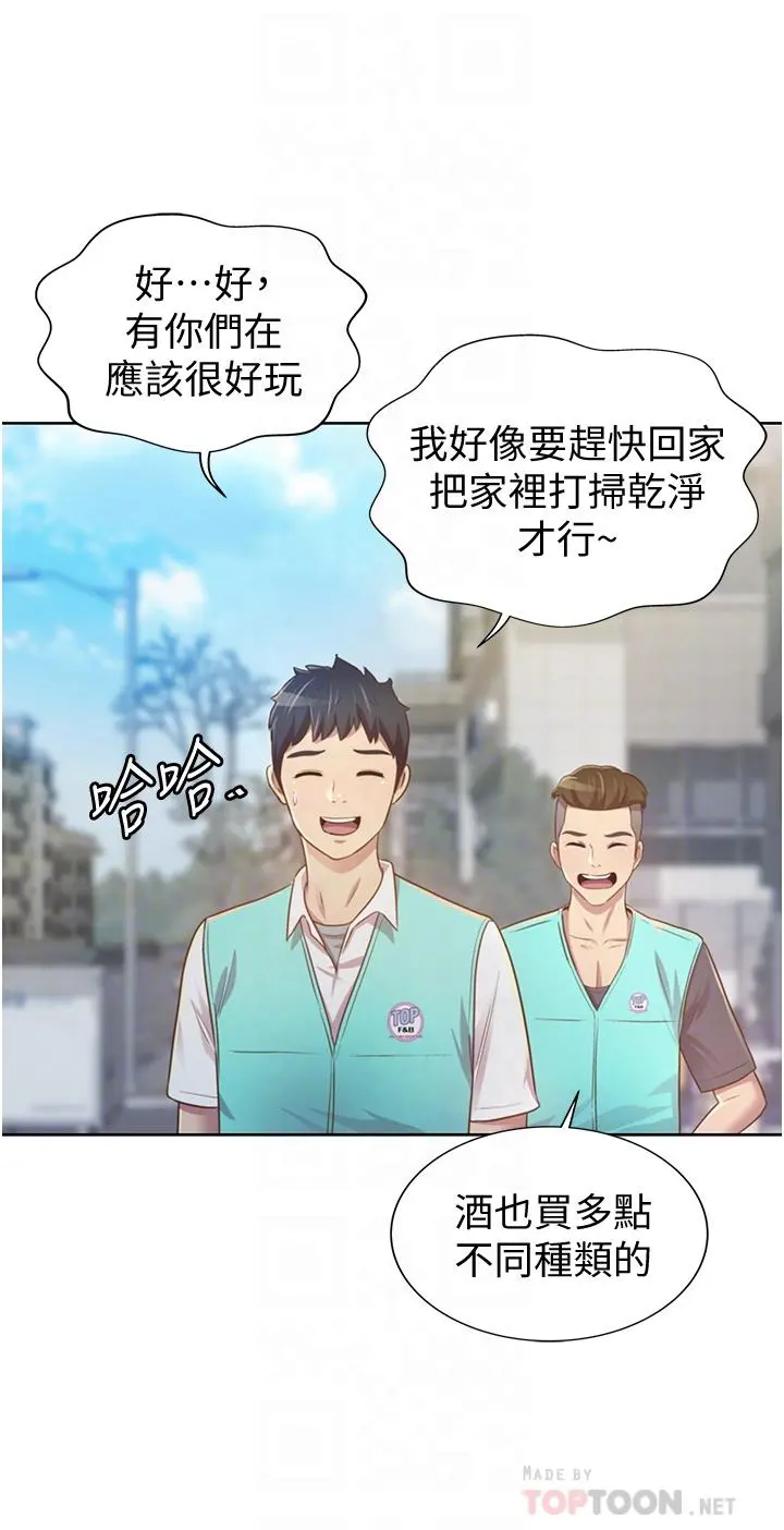 姊姊爱做菜 - 第3话-让人慾火焚身 - page 12